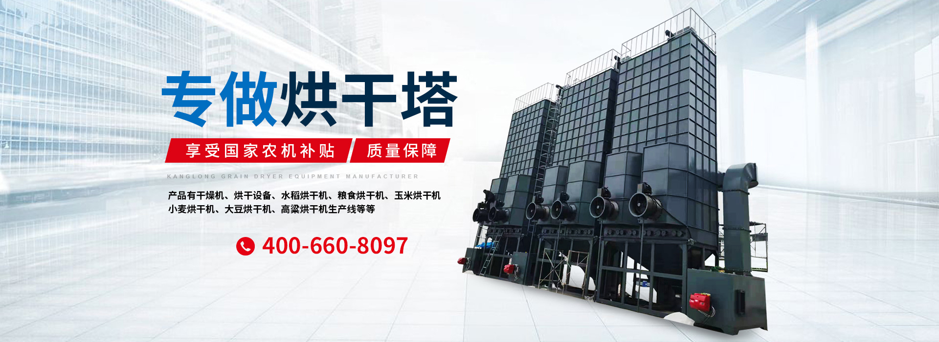 河南康隆機械有限公司